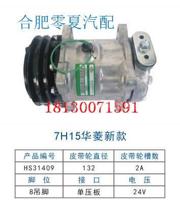 【7h15华菱新款,7h15华菱新款价格,图片,配件厂家】